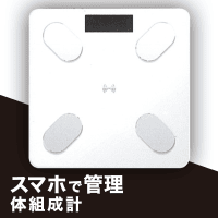 体組成計  WHITE