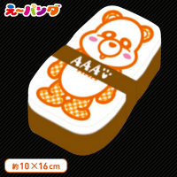 AAA え〜パンダ ランチボックス F.橙