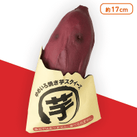 ゆめいろ焼き芋スクイーズ 焼き芋 A