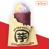 ゆめいろ焼き芋スクイーズ 焼きゆめ芋