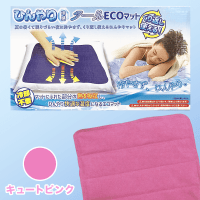 ひんやり冷感 クールECOマット キュートピンク