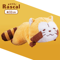 プチラスカルおひるねラスカルBIGぬいぐるみ B.口閉じ