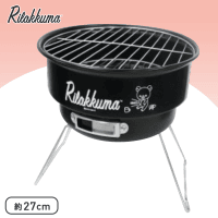 リラックマ リラックマカジュアル バーベキューコンロ A.ブラック