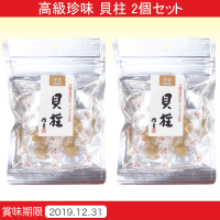 高級珍味海鮮おつまみ 2袋セット 貝柱