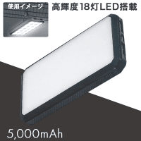 モバイルバッテリー 5000 ハイライト BLACK