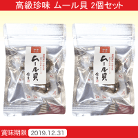 高級珍味海鮮おつまみ 2袋セット ムール貝