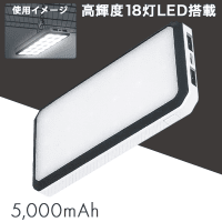 モバイルバッテリー 5000 ハイライト WHITE