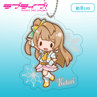 ラブライブ! アクリルKCM “Snow halation“feat.三月八日 C.南ことり