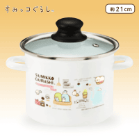 すみっコぐらし 喫茶すみっコ ホーロー寸胴鍋 B.ブラウンソファー