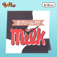 チロルチョコ インテリアクロック B.ミルク