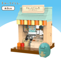 すみっコぐらし マスコット付きお店やさんブロックおもちゃ D.とかげとだがしやさん
