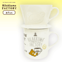 リラックマ リラックマファクトリー ドリッパー＆マグセット A.ホワイト