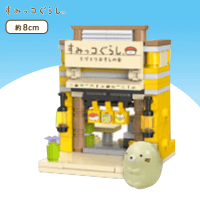 すみっコぐらし マスコット付きお店やさんブロックおもちゃ B.ねことおすしやさん