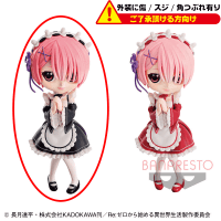 〈外装ダメージ〉Re:ゼロから始める異世界生活 Q posket-Ram- A.ブラックカラーver.