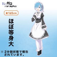 Re:ゼロから始める異世界生活 ウォールステッカー C.レム(メイド服)