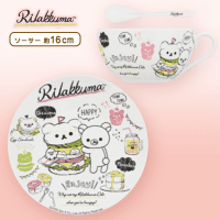 リラックマ リラックマデリ 陶器3点セット A.ハンバーガー