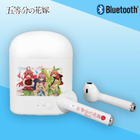 五等分の花嫁 Bluetooth ワイヤレスイヤホン B.三玖＆四葉＆五月