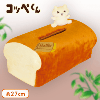 コッペくんジオラマティッシュケース A.パン