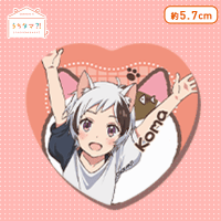 うちたま?!‾うちのタマ知りませんか?‾ キラキラハート缶バッジ F.コマ