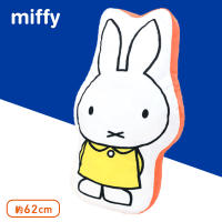 ミッフィー ダイカットぬいぐるみ A.ブルーナイエロー