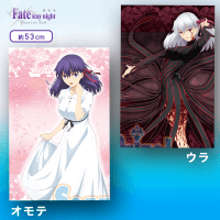 劇場版「Fate/stay night[Heaven’s Feel]」MEJクッション Vol.2 A.間桐桜＆間桐桜〜マキリの杯〜