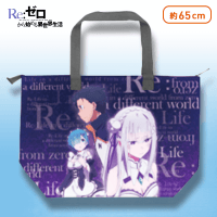 Re:ゼロから始める異世界生活 どでかトートバッグ B.エミリア＆レム＆スバル