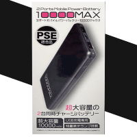 2ポート モバイルパワーバッテリー 10000MAX BLACK