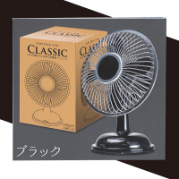 2way電源 卓上首振り扇風機 『Classic』 BLACK