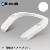 Bluetooth ウェアラブルネックスピーカー WHITE