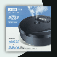 加湿器クリーナーBOSS BLACK