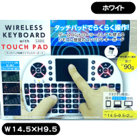 タッチパッド搭載ワイヤレスキーボード WHITE