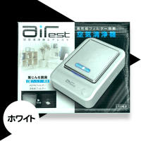 空気清浄機airest3 WHITE