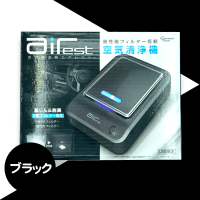 空気清浄機airest3 BLACK