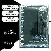 Type-C 入出対応 マルチモバイルバッテリー アルミ10000 マットブラック