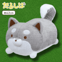 【B.たるしば はいいろ】たるしば 特大サイズ くったりぬいぐるみ ふゆいろ