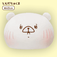 【B.キラキラ目】ともだちはくま もちもちフェイスクッション Part2