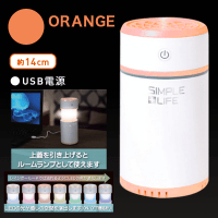 【Orange】SIMPLE+LIFE 超音波加湿器