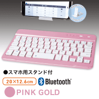 【ピンクゴールド】スタンド付き BTワイヤレスキーボード メタリック2