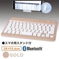 【ゴールド】スタンド付き BTワイヤレスキーボード メタリック2