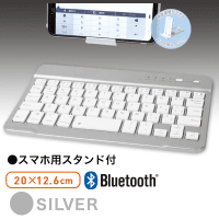 【シルバー】スタンド付き BTワイヤレスキーボード メタリック2