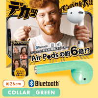 Bluetooth BIG スピーカー GREEN