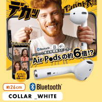 Bluetooth BIG スピーカー WHITE