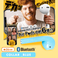 Bluetooth BIG スピーカー BLUE