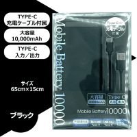 【マットブラック】Type-C入出力対応 マルチモバイルバッテリー アルミ10000