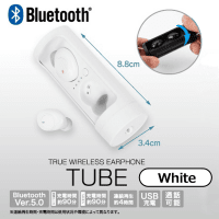 【WHITE】充電ケース付き 完全ワイヤレスイヤホン TUBE