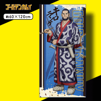 【H.キロランケ】TVアニメ「ゴールデンカムイ」 PMバスタオル