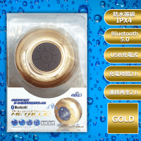 【GOLD】防滴Bluetoothスピーカー メタリック