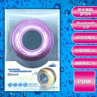 【PINK】防滴Bluetoothスピーカー メタリック