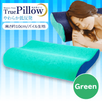 【GREEN】低反発トゥールーピロー2