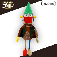 【A.プぺル】えんとつ町のプペル ぬいぐるみ